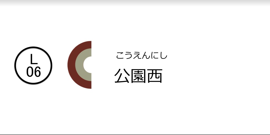 リニモの走る町で暮らそう