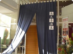 Nagakute Onsen Gozarasse