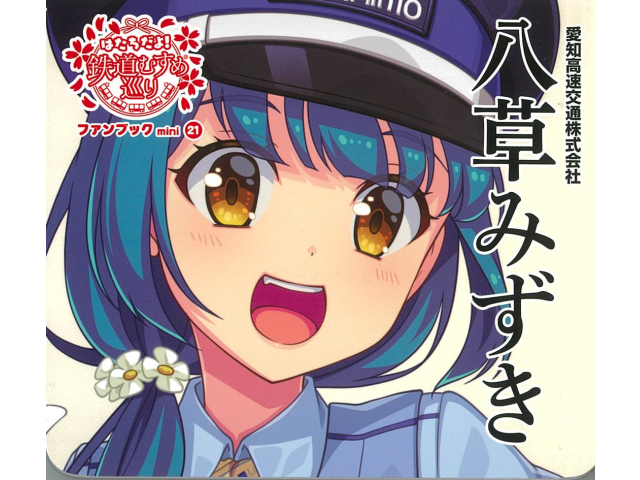 デザインイメージ（表面）Ⓒ ＴＯＭＹＴＥＣ/イラスト:宙花こより