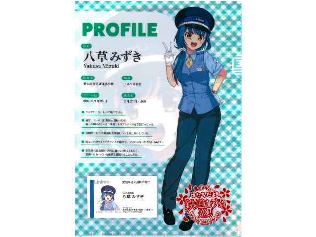 デザインイメージ（表面）