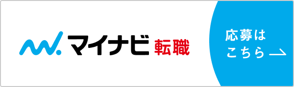 掲載中の求人情報ページへ